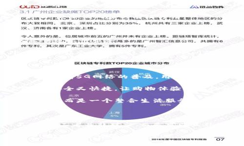 数字钱包（Digital Wallet）并不完全归属于传统银行的类别，而是属于一种新兴的金融科技产品。它们通常由某些金融机构、科技公司或第三方支付平台提供，旨在为用户提供便捷的支付和资金管理服务。以下是与数字钱包相关的一些银行类别的详细分析。

1. 数字钱包的定义与功能

数字钱包是一种电子设备或在线应用，允许用户存储支付信息和进行交易。用户可以将信用卡、借记卡、预付卡，甚至加密货币加载到数字钱包中，进行线上或线下支付。除了基本的支付功能外，很多数字钱包还提供了账单支付、转账、交易记录查询等多种金融服务。

2. 数字钱包与传统银行的不同

传统银行主要通过物理网点提供金融服务，用户需要到银行进行存取款、咨询等。而数字钱包则完全依赖于互联网进行操作，用户可以随时随地通过手机或电脑进行交易。这种灵活性和即时性是传统银行无法提供的。

例如，一个经常出差的用户，可以通过数字钱包在不同的城市完成支付，而无需依赖物理银行分支，这在现代快节奏的生活中显得尤为重要。通过这种方式，不仅节省了时间，也提高了交易的安全性。

3. 数字钱包的类型

数字钱包可以根据提供服务的机构不同，分为几种类型：

ul
    listrong金融机构数字钱包：/strong一些大型银行和金融机构推出自己的数字钱包，例如某些银行的手机应用可以直接绑定用户的银行卡，用于支付和管理财务。/li
    listrong第三方支付平台：/strong如支付宝、微信支付、PayPal等，它们并不直接提供银行服务，而是作为支付和转账的平台。/li
    listrong加密货币钱包：/strong这类钱包专门用于存储和管理比特币、以太坊等加密货币，与传统银行体系相对独立。/li
/ul

4. 数字钱包的优势

使用数字钱包有着许多优势，进一步谈谈其中的一些：

ul
    listrong便利性：/strong用户不再需要携带现金或多张卡片，只需手机在手即可完成支付，极大地方便了日常生活。/li
    listrong安全性：/strong通过加密技术，用户的支付信息得以保护，相较于传统的卡片交易，数字钱包在防止欺诈方面也更有优势。/li
    listrong费用低廉：/strong大多数数字钱包的交易费用相对较低，对于商户和消费者均是经济实惠的选择。/li
/ul

我个人之前使用过PayPal进行国际支付，这使得我的跨国购物体验相当顺利，尤其是在不需要为每一笔交易支付高昂的国际汇款费时。

5. 数字钱包的安全性与挑战

虽然数字钱包提供了众多便利，但安全性问题始终是用户最关心的。网络攻击、数据泄露、钓鱼诈骗等手段不断进化，使得用户在使用数字钱包时需格外小心。

对于用户来说，保护自己的账户信息显得尤为重要。比如，使用双重认证功能、定期更新密码、以及保持设备的安全更新，是降低风险的有效方法。

6. 用户对数字钱包的社会认知

随着科技的发展与用户习惯的变化，数字钱包逐渐被社会所接受。尤其在年轻用户群体中，数字钱包的使用率已远超传统银行服务。

不过，许多人仍然对于数字钱包的使用持谨慎态度，尤其是老一辈的用户，他们往往习惯于传统的银行服务。此外，用户往往会对相关隐私和安全问题产生担忧。因此，数字钱包服务提供商必须致力于增强用户信任，包括透明的隐私条款和可靠的客服支持。

7. 数字钱包的未来发展

展望未来，数字钱包的潜力仍然巨大。新兴技术如区块链、物联网的兴起，将为数字钱包的功能和安全性提供更多可能。随着5G网络的普及，用户将在更高速的网络条件下体验到即时支付的便利。

例如，未来可以设想一个场景，用户走入商店，购物后通过面部识别或指纹识别完成支付，这一切都在几秒钟内完成，既安全又快捷，让购物体验大幅提升。

同时，金融科技的发展也可能催生更多创新的数字钱包形式，结合社交媒体、生活服务等，让数字钱包不仅仅是支付工具，而是一个整合生活服务的平台。

总结

总的来说，数字钱包作为一种新兴的金融支付方式，正逐渐变革我们的消费习惯和金融管理。虽然它与传统银行不同，但二者并非对立，而是可以互补。用户在选择数字钱包的时候，应考虑自身需求、便捷性与安全性等因素，同时，数字钱包的未来发展也值得期待。

我相信，随着科技的持续进步，数字钱包将在未来的银行生态系统中占据更加重要的位置，无论是个人用户还是商户，都可以从中受益匪浅。