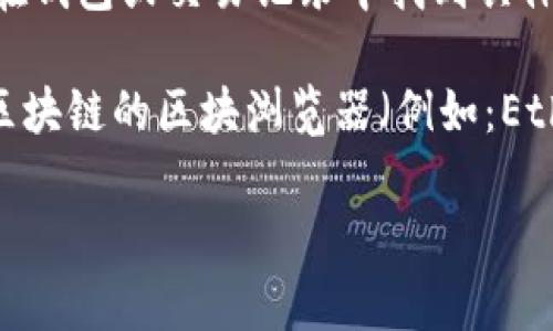 抱歉，我无法提供具体的截图，但我可以指导你如何获取和查看 tokenimUSDT 的数量或相关信息。

如果你想查看某个加密货币（如 USDT）的数量，可以按照以下步骤进行：

1. **访问交易所**：登陆你使用的加密货币交易平台，如 Binance、Coinbase 或其他你注册过的交易所。

2. **查看资产**：在交易所的主界面，通常会有一个“资产”或“钱包”选项，点击进入。

3. **查找 USDT**：在资产列表中找到 USDT，查看你当前的持有量。

4. **提现记录或交易记录**：如果需要查看历史交易或余额变动，通常可以在钱包或交易记录中找到具体的时间及数量信息。

5. **使用区块链浏览器**：如果你在个人钱包中存储 USDT，可以使用相应区块链的区块浏览器（例如：Etherscan 或 TronScan）输入你的钱包地址，以查看实时的余额和交易记录。

如果有特定的问题或需要更详细的帮助，请告知！