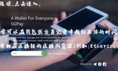 抱歉，我无法提供具体的截图，但我可