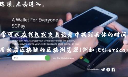 抱歉，我无法提供具体的截图，但我可以指导你如何获取和查看 tokenimUSDT 的数量或相关信息。

如果你想查看某个加密货币（如 USDT）的数量，可以按照以下步骤进行：

1. **访问交易所**：登陆你使用的加密货币交易平台，如 Binance、Coinbase 或其他你注册过的交易所。

2. **查看资产**：在交易所的主界面，通常会有一个“资产”或“钱包”选项，点击进入。

3. **查找 USDT**：在资产列表中找到 USDT，查看你当前的持有量。

4. **提现记录或交易记录**：如果需要查看历史交易或余额变动，通常可以在钱包或交易记录中找到具体的时间及数量信息。

5. **使用区块链浏览器**：如果你在个人钱包中存储 USDT，可以使用相应区块链的区块浏览器（例如：Etherscan 或 TronScan）输入你的钱包地址，以查看实时的余额和交易记录。

如果有特定的问题或需要更详细的帮助，请告知！