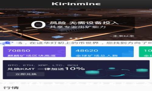 建行数字钱包限额详解：如何合理使用并享受更多便捷服务