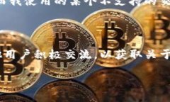 Tokenim是一个致力于为用户提供丰富的