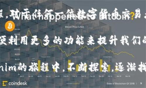 ### 如何登录和退出 Tokenim 平台

在数字货币和区块链领域，Tokenim 提供了一个安全且方便的交易平台。这篇文章将详细介绍如何在 Tokenim 平台上登录和退出账户的步骤。同时，我们将分享一些使用该平台的经验和技巧，以帮助用户更有效地进行数字资产的管理。

一、Tokenim 登录步骤

登录 Tokenim 平台的第一步是访问官方网站。打开你的浏览器，输入 Tokenim 的网址。在网址加载完成后，找到页面右上角的“登录”按钮，通常这个按钮会比较显眼。

点击“登录”后，会弹出一个登录窗口。在这个窗口中，你需要输入你的注册邮箱和密码。请确保你输入的信息是正确的，因为系统会对其进行验证。如果你忘记了密码，Tokenim 提供了密码重置的功能，你可以通过“忘记密码”链接获取重置密码的邮件。

在输入完信息后，点击“登录”按钮。如果你启用了双重身份验证（2FA），系统会要求你输入通过身份验证应用程序生成的验证码。这一步骤是在确保账户安全方面非常重要的，如果没有启用此功能，建议将其开启以提高安全性。

二、Tokenim 退出步骤

完成所有交易或查看账户信息后，你可能希望安全地退出账户。退出 Tokenim 非常简单。在网页的右上角，你会看到你的用户名，点击它，会出现一个下拉菜单。

在下拉菜单中，找到“退出”或“登出”的选项，点击确认。系统会立即将你退出，并重定向到首页。请务必在公共场所或共享设备上使用该操作，以确保你的账户安全。

三、使用 Tokenim 的个人经验分享

作为一名数字货币交易者，我在使用 Tokenim 的过程中积累了一些有用的经验。首先，强烈建议您在交易前详细阅读平台的政策和条款。了解手续费、交易规则等，可以帮助你在交易过程中避免不必要的损失。

我尤其喜欢 Tokenim 提供的用户界面。它非常直观，易于导航。当我首次使用时，我花了一些时间熟悉各个功能。平台上的教学视频和指引让我迅速上手，从而提升了我的交易效率。

四、提升账户安全性的小技巧

除了启用双重身份验证外，定期更改密码也是保障账户安全的有效措施。我通常每三个月会更新一次我的密码，并确保每次都设置一个复杂且独特的密码。此外，不建议在多个网站上使用同样的密码，以防被黑客攻击后导致大面积信息泄露。

 Tokenim 还提供了资产管理的多种工具，相较于其他交易所，我发现放大杠杆和平衡投资组合（将资产分配到不同类型的货币上）可以降低风险。在数字货币市场波动较大的情况下，这种策略能够帮助我保持心理平衡。

五、总结与展望

登录和退出 Tokenim 平台虽然是相对简单的操作，但其重要性不容忽视。保持账户的安全和便捷的操作流程，对于任何一位数字货币交易者来说，都是非常必要的。希望通过本文的分享，能够帮助你更好地使用 Tokenim 进行交易与管理数字资产。

随着市场的发展，Tokenim 也在不断更新其功能和安全措施。建议大家保持关注，及时了解平台的新动态，以便利用更多的功能来提升我们的交易效率和资产安全。

最后，作为一名用户，我承认，在数字货币投资的道路上，实际操作与理论结合是成功的关键。希望大家在Tokenim的旅程中，不断探索，逐渐找到最适合自己的投资策略。