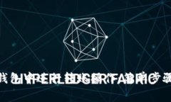 如何在Tokenim钱包中进行转账操作：简