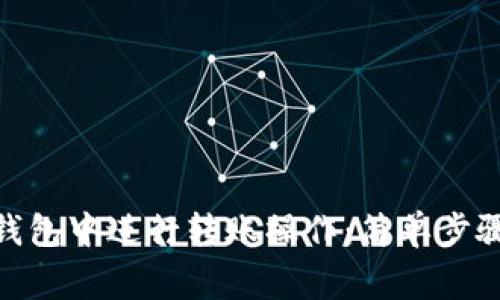 如何在Tokenim钱包中进行转账操作:简单步骤与常见问题解析
