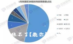 Tokenim Dot转账不了？教你解决问题的方
