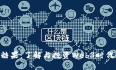 Tokenim糖果：了解与投资Web3时代的新机