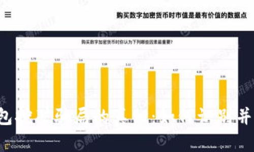揭开TokenTokenIM钱包挖矿骗局的真相:如何识别并避免加密货币投资陷阱