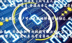 了解如何在Tokenim中成功导入货币，以