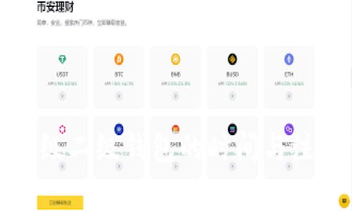 数字钱包升级二级钱包的时间与注意事项详解