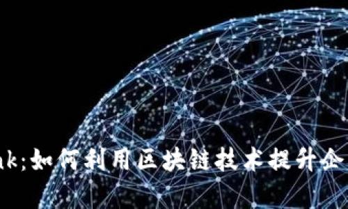Tokenim-Zalink:如何利用区块链技术提升企业效率与透明度