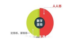 如何安全管理加密钱包账户：保障资产