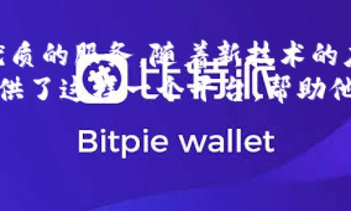   如何使用Rcoin数字钱包提高您的加密资产安全性和管理效率 / 
 guanjianci Rcoin, 数字钱包, 加密资产, 资产管理, 安全性 /guanjianci 

引言：数字钱包的崛起
在数字化时代，随着加密货币的迅猛发展，数字钱包逐渐成为了管理和存储加密资产的重要工具。Rcoin数字钱包作为一种新兴的数字资产管理解决方案，凭借其先进的技术和简单易用的界面，吸引了大量用户的关注。本文将深入探讨Rcoin数字钱包在提高加密资产安全性和管理效率方面的价值和优势。

什么是Rcoin数字钱包？
Rcoin数字钱包是一款专为加密货币用户设计的安全管理工具。它不仅支持多种主流加密货币的存储和交易，还提供了诸如资产监控、实时价格更新和市场分析等功能。无论您是经验丰富的交易者还是刚接触加密货币的新手，Rcoin都能帮助您更加高效地管理资产。

Rcoin的核心功能
Rcoin数字钱包为用户提供了丰富的功能，以下是一些主要的特点：
ul
  listrong多币种支持：/strong用户可以在同一个钱包内安全存储多个不同种类的加密货币，这为资产管理带来了极大的便利。/li
  listrong用户友好的界面：/strongRcoin 提供简洁直观的操作界面，使得用户在进行交易和资产监控时更加高效。/li
  listrong高安全性：/strongRcoin采用先进的加密技术，确保用户的数字资产免受黑客攻击和其他网络威胁。/li
  listrong实时更新：/strong系统提供实时的市场动态，帮助用户迅速掌握资产变化，及时做出交易决策。/li
  listrong高效的资产管理工具：/strong用户可利用内置的分析工具，轻松追踪资产增长情况，制定合理的投资策略。/li
/ul

数字资产安全重要性
我们处于一个信息爆炸的时代，一方面，数字资产的便利性让人们能够灵活管理财富，另一方面，网络安全威胁却层出不穷。因此，数字钱包的安全性显得尤为重要。使用Rcoin数字钱包，用户可以利用高级加密方案及多重身份验证，将自己的资产安全性提升到一个新的水平。

使用Rcoin数字钱包的用户体验
为了更好地了解Rcoin的实际应用价值，以下是一些用户的真实体验和总结：
一位资深投资者在使用Rcoin后表示，这款钱包的多币种支持功能让他可以在一个平台上轻松管理不同的数字资产。过去，他常常需要在多个钱包之间切换，这不仅耗时而且增加了安全隐患。而现在，Rcoin将所有资产整合在一起，极大地简化了他的操作流程。
另外，一位新手用户也分享了她的体验。刚开始接触加密货币时，她对各种钱包的使用感到困惑，直到她发现了Rcoin。Rcoin的用户友好界面让她快速上手，且她特别喜欢钱包内置的教育资源，可以帮助她更好地理解市场运作。这样，她在学习的过程中也能感到投资的乐趣。

Rcoin的安全性分析
安全性是选择数字钱包时用户最关心的问题之一。Rcoin数字钱包通过以下几点确保用户的资产安全：
ul
  listrong数据加密：/strong所有数据均通过高强度的加密算法进行保护，确保黑客无法轻易获取用户的信息。/li
  listrong冷存储方案：/strong大部分用户的资产被存储在离线冷钱包中，防止被网络攻击。/li
  listrong多重身份验证：/strong用户在进行交易时需经过严格的身份验证步骤，为资产安全再添一重保障。/li
/ul

数字资产管理的方法
使用Rcoin数字钱包时，有一些小技巧可以帮助用户更好地管理他们的资产：
首先，定期检查资产组合是非常重要的。用户可以利用Rcoin提供的监控工具，及时调整自己的投资策略。例如，当某种货币的市场价格大幅波动时，用户应评估是否需要进行买入或卖出操作。其次，设置价格警报功能，能够让用户在资产达到预期价格时收到通知，从而及时进行决策。

总结：Rcoin数字钱包的未来展望
随着加密货币市场的不断演进，Rcoin数字钱包的未来发展潜力巨大。无论是在功能扩展还是在用户体验方面，Rcoin都有望为用户提供更优质的服务。随着新技术的应用和市场需求的变化，Rcoin也将不断调整策略，创新改变，以适应不断变化的市场环境。
最终，数字资产管理的安全性和效率不仅依赖于工具本身，也需要用户对市场的敏锐洞察和持续学习的精神。Rcoin数字钱包为广大用户提供了这样一个平台，帮助他们在数字资产的海洋中更安全、更高效地航行。

在未来，用户可以期待Rcoin不仅能为他们的资产提供安全保障，更能让他们在数字货币的投资旅程中走得更加顺畅。