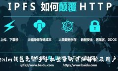 Tokenim钱包允许多手机登录的详细解析