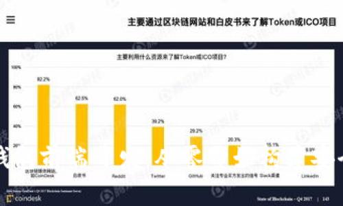 全面解析区块链钱包前端开发:从零开始构建安全高效的钱包应用