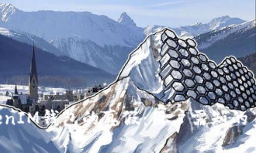 如何辨别TokenTokenIM钱包的真假:用户需知的鉴别技巧与安全建议