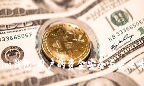 苹果下架Tokenim钱包：用户的资金安全与未来发展将如何影响？