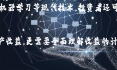    如何在Tokenim中查看数字货币收益 