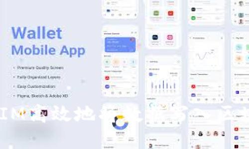 如何利用TokenIM高效地将数据写入区块链:全方位指南