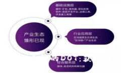 Tokenim如何解锁质押的DOT：获取收益的