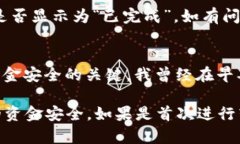 转移USDT（泰达币）从Tokenim到火币（