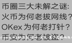 Tokenim的EOS钱包：安全、高效、用户友