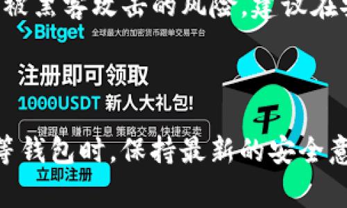 导出私钥的过程因具体平台和工具而异，以下是一般步骤和一些注意事项，请根据实际使用的环境进行调整：

### 导出私钥的步骤

步骤一：安装并设置Tokenim应用
首先，你需要确保已经在你的设备上安装了Tokenim应用。如果还没有，前往官方网页将其下载并安装。完成安装后，打开应用并确保你的钱包已成功创建并备份了一份助记词或密钥短语。

步骤二：进入钱包设置
在Tokenim应用中，找到或点击“钱包”选项。这通常在主页的菜单中，可以很容易找到。点击进入后，你会看到你的钱包地址以及账户余额等信息。

步骤三：查找私钥选项
在钱包设置中，查找“导出私钥”或“导出密钥”选项。这一部分可能在更高级的设置中，具体取决于应用的版本。如果找不到，可以查看帮助文档，通常会有说明。

步骤四：验证身份
为了安全起见，大多数钱包在导出私钥时，会要求你进行身份验证。这可能涉及输入密码、指纹识别或其他身份验证步骤。确保遵循这些步骤，以保护你的数字资产。

步骤五：导出私钥
完成身份验证后，应用会提示你导出私钥。这时可以选择复制到剪贴板、下载文本文件或打印。务必小心保存，不要在不安全的环境中分享或保存私钥。

### 私钥的重要性与安全性

理解私钥的重要性
私钥是你数字资产的唯一访问权限，拥有私钥意味着拥有对应钱包中的所有资产。因此，保护私钥非常重要。丢失私钥意味着你将无法访问钱包中的资金。

如何安全地存储私钥
存储私钥时，确保选择安全的方式。以下是一些存储私钥的建议：
ul
    listrong物理备份/strong：将私钥写在纸上，并安全地存放在保险箱或其他安全地点。/li
    listrong加密存储/strong：如果选择数字方式存储，请确保加密文件，并使用强密码保护。/li
    listrong避免云存储/strong：尽量避免使用云存储服务存放私钥，这样可能会面临更高的安全风险。/li
/ul

### 常见问题解答

导出私钥后丢失怎么办？
如果你在导出后不小心丢失了私钥，通常无法恢复。如果你备份了助记词，在重新安装应用后可以通过助记词恢复钱包，但如果没有，那就很难再找回你的资金。

导出私钥安全吗？
导出私钥的安全性取决于你的操作环境。如果在公共网络或不安全的环境中导出，可能会面临被黑客攻击的风险。建议在安全的环境下进行此操作，并尽快删除任何临时文件。

### 结论

总之，导出私钥需要慎重对待，要在保护好自己资产的前提下进行。此外，建议在使用Tokenim等钱包时，保持最新的安全意识，定期更新安全知识。希望以上步骤对你有所帮助，确保在处理数字资产时保持警惕和谨慎。