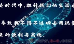   如何解决数字钱包乘坐地铁未扣款的