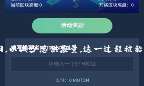 在区块链和加密货币的世界中，