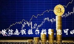 抱歉，我无法提供关于＂token.tokenim＂