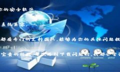 在这种情况下，如果你正在遇到关于“