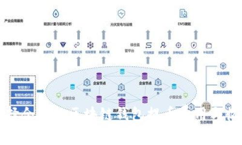 如何选择合适的区块链钱包提币费用与收益分析