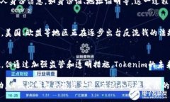 在讨论Tokenim以及其运作的挖掘时，洗
