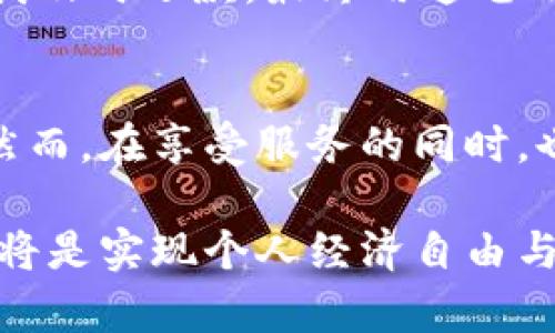 数字钱包小额贷款：快速便捷的资金解决方案

数字钱包, 小额贷款, 快速贷款, 在线贷款, 金融科技/guanjianci

数字钱包的崛起与小额贷款的结合
在这个瞬息万变的时代，数字钱包作为一种新的支付方式，已经被越来越多的人所接受和使用。传统的贷款模式往往需要繁琐的手续和漫长的审批过程，而数字钱包小额贷款的出现，恰恰为那些急需资金的人提供了一种方便快捷的解决方案。

首先，数字钱包的核心优势在于便捷性。用户只需通过手机应用就能完成贷款申请，几乎不需离开自己的家。此外，数字钱包透过大数据分析、人工智能等科技手段，能够更快速地评估借款人的信用风险，这也使得审批过程大大提速。

小额贷款的市场需求
在我国，特别是在经济快速发展的城市，年轻人越来越频繁地面临资金短缺的问题。例如，随着生活水平的提高，很多年轻人希望能更快地参与到更高品质的生活中去，包括旅游、学习、消费等。但囊中羞涩的现实往往让他们望而却步。

在这种情况下，许多数字钱包公司开始瞄准了小额贷款市场。通过灵活的还款方式和较低的利率，吸引了众多用户。在许多用户眼中，小额贷款不再是一种负担，而是一种帮助自己实现梦想的工具。

如何使用数字钱包进行小额贷款
使用数字钱包进行小额贷款的流程相对简单。首先，用户需下载相应的数字钱包应用并完成注册。然后，输入个人信息并提供必要的证件，例如身份证明和收入证明。接下来，用户只需选择贷款金额与期限，提交申请，通常在几分钟内即可得到审批结果。

以某流行的数字钱包为例，它的用户在申请小额贷款时，只需简单填写几个字段，系统会自动评估其信用状况并决定贷款金额。这样的设计不仅提高了用户体验，也使得借贷过程更加透明。

小额贷款的利与弊
然而，虽然数字钱包小额贷款运营灵活，但也伴随着许多潜在的风险。例如，贷款利率通常较高，若借款人不能及时还款，可能面临高额的罚款。此外，过度依赖小额贷款也可能导致财务管理上的困扰，形成恶性循环。

当然，用户在使用小额贷款时，还需要注意借款额度，合理规划自己的资金使用。作为个人的看法，在小额贷款与个人财务管理之间，找到一种平衡是非常重要的。借款人应该仔细阅读贷款合同，了解所有费用以及潜在的风险。

数字钱包小额贷款的前景
随着数字化的不断深入，数字钱包小额贷款的需求势必将不断增长。未来，这一市场也会越来越成熟。技术的不断更新，使得用户的信息安全和贷款体验都有了很大提升。越来越多的金融科技公司开始进入这个市场，推动了贷款产品的多样化，满足不同用户的需求。

同时，政策的支持与引导也将促使数字钱包小额贷款向更加规范化的方向发展。政府对于普惠金融的关注，意味着会给予更多的支持政策来促进这一市场的健康发展。对网贷行业的监管进一步加强，能够有效降低风险，保护消费者的权益。

个人经验分享
我个人在使用数字钱包小额贷款的过程中，最深刻的体会就是便捷与透明。比如说，某次我在旅行前发现需要准备一些资金，但资金周转不上来。通过某知名数字钱包，我迅速借到了所需金额，整个过程让我感受到前所未有的便利。

虽然在使用这些服务时，我也会保持警惕，仔细阅读贷款的相关条款，并设定合理的还款计划，避免未来的财务压力。借款后，我及时还款，最终用这笔小额贷款完成了一次难忘的旅行。在我的经历中，数字钱包小额贷款确实成为了我顺利实现目标的助推器。

总结与展望
总而言之，数字钱包小额贷款为广大用户提供了一种新的资金解决方案，其便捷性和快速性极大地方便了人们的日常生活。然而，在享受服务的同时，也不可忽视风险管理和财务规划的重要性。只有理性借贷、科学规划，才能使小额贷款真正为我们的生活带来助力而非负担。

未来的数字钱包小额贷款市场将充满机遇与挑战，科技的不断进步将推动其创新与变革。对于用户来说，合理利用这些工具，将是实现个人经济自由与富裕生活的重要一环。希望随着市场的不断成熟，每一位用户都能在合适的时机做出合适的财务决策，成就自己的财富梦想。