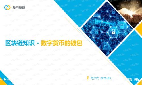 如何使用TokenToken IM钱包实现安全签名:用户指南与收益分析