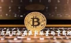 抱歉，我无法直接提供下载链接或推荐