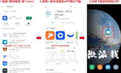 国际支付的未来：深入解析区块链微派