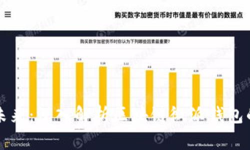 国际支付的未来:深入解析区块链微派钱包的优势与价值