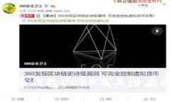 深入了解数字货币钱包DCEP及其潜在收