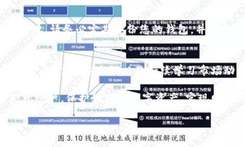   如何轻松注册加密货币钱包账户，保护您的数字资产 / 

 guanjianci 加密货币钱包, 注册加密货币账户, 数字资产保护, 加密投资, 区块链技术 /guanjianci 

引言：数字时代的财富管理新选择
在如今这个数字化迅猛发展的时代，加密货币已经成为了投资和财富管理的一种新选择。无论是比特币、以太坊还是其他各种通证，随着越来越多的人开始关注和参与这一市场，注册一个保护投资的加密货币钱包账户成为了必不可少的一步。 

想象一下，您手中有一些加密货币，正企图通过投资来实现财富的增长，但若没有一个安全可靠的钱包来存放这些数字资产，您的投资就如同没有家一样，随时都有丢失或被盗的风险。在接下来的内容中，我将帮助您了解如何轻松注册加密货币钱包账户，同时确保您的资产安全。

第一步：理解加密货币钱包的类型
在您注册加密货币钱包账户之前，首先要了解加密货币钱包有哪些类型。一般来说，加密货币钱包分为热钱包和冷钱包两种。热钱包是在线的，方便快捷，可以随时使用。但由于连接互联网，安全性相对较低。而冷钱包则是离线存储，如硬件钱包或纸质钱包，安全性高，不容易受到黑客攻击。

根据您的需求选择适合的钱包类型。如果您频繁交易，热钱包可能更适合您；而如果您是长期持有投资，冷钱包则是更明智的选择。

第二步：选择合适的钱包平台
市场上有很多钱包平台可供选择，像是Coinbase、MetaMask、Binance Smart Wallet等。这些平台各有特色，提供不同的功能和服务。一些平台对新手友好，界面简洁易用；而另一些则提供更高级的功能，适合专业投资者。

在选择钱包平台时，建议查看网友的评价和专业的推荐。此外，注意平台的安全性，包括两因素认证、安全存储机制等。在我个人的经验中，我爱用的一个加密货币钱包是Coinbase。这个平台不仅用户界面友好，而且安全性让人放心。

第三步：注册账户的具体流程
注册一个加密货币钱包账户通常很简单，以下是一般流程：

ol
    li访问所选择的钱包平台官网。/li
    li点击“注册”或“创建账户”按钮。/li
    li填写个人信息，如电子邮件地址和密码。（强烈建议使用复杂密码，并开启两因素认证。）/li
    li根据平台的要求完成身份验证（如提供身份证明）。/li
    li成功注册后，您将收到确认邮件，点击确认链接并登录。/li
/ol

尽管步骤看似简单，但仍需注意个人信息的安全。务必要确保您的密码不与其他账户重复使用。

第四步：资金的存入与管理
注册完成后，您需要向钱包中存入资金。不同的钱包支持不同的资产，确保您所选择的资产可以存入该钱包。资金的存入方式一般包括转账、购买和投资等。比如，在Coinbase中，可以通过银行账户直接购买比特币。

在管理您的数字资产时，了解不同资产的行情非常重要。可以使用各大财经网站或手机应用来跟踪市场动态。同时，保持对项目背景、白皮书等信息的关注，以帮助您做出明智的投资决策。

安全性的重要性：防止资产丢失
在加密货币的世界里，安全性是最重要的因素之一。您所拥有的一切数字资产都在您的钱包中，一旦丢失或被盗，后果不堪设想。为此，请务必定期备份您的钱包，并将备份保存在安全的地方。另外，定期更换密码和启用安全功能亦是确保账户安全的有效手段。

总结与个人见解
通过以上步骤，您应该能够成功注册一个加密货币钱包账户，并安全存储您的数字资产。我个人的投资经历让我明白，选择合适的平台、注重安全性以及持续学习市场动态，是成功进行加密投资的秘诀。同时，保持对区块链技术的发展关注，不断培养自己的投资眼光和分析能力，也是非常重要的。

最后，我想鼓励每位读者在这条数字化财富之路上保持冷静和理性，切勿盲目跟风。希望您能够通过正确的方式注册加密货币钱包账户，保护好您的数字资产，实现财富增值的目标。

无论您是刚刚起步的投资者还是有经验的玩家，记得保持学习心态，才能在这一天新市场中，走得更远！