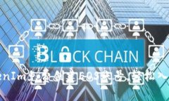 如何通过TokenIm免费创建EOS账号，轻松