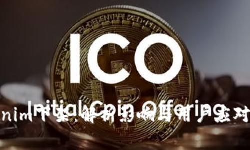 Tokenim下架:解析影响与用户应对策略