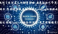  如何通过Tokenim您的数字资产管理与投