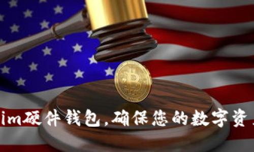 选择Tokenim硬件钱包,确保您的数字资产安全无忧