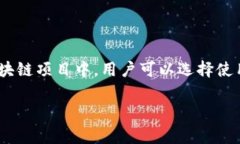 在使用Tokenim等区块链相关平台创建身