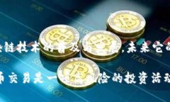 在讨论Tokenim能否转换为HT（Huobi Token）