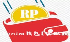 如何有效管理多个Tokenim钱包？实现数