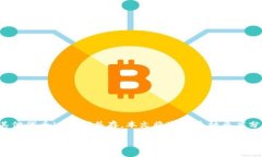 在加密货币和区块链领域，Tokenim的出