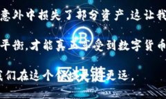 如何配置数字货币钱包以实现安全高效