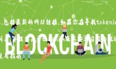 注意：我无法直接访问或提供当前的网